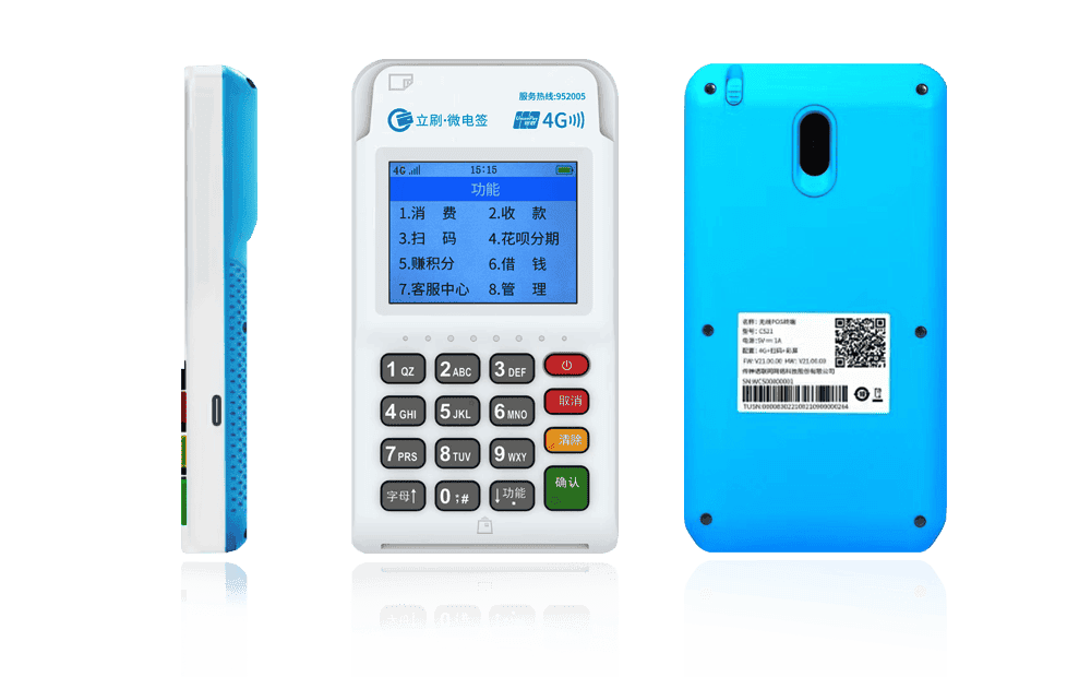 寿县立刷电签POS机